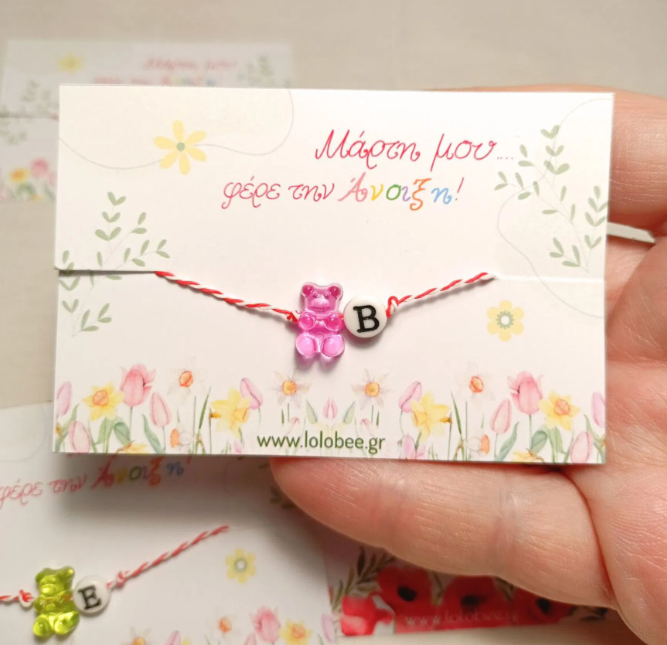 Παιδικά βραχιολάκια μαρτάκια με γράμμα και αρκουδάκι ζαχαρωτό